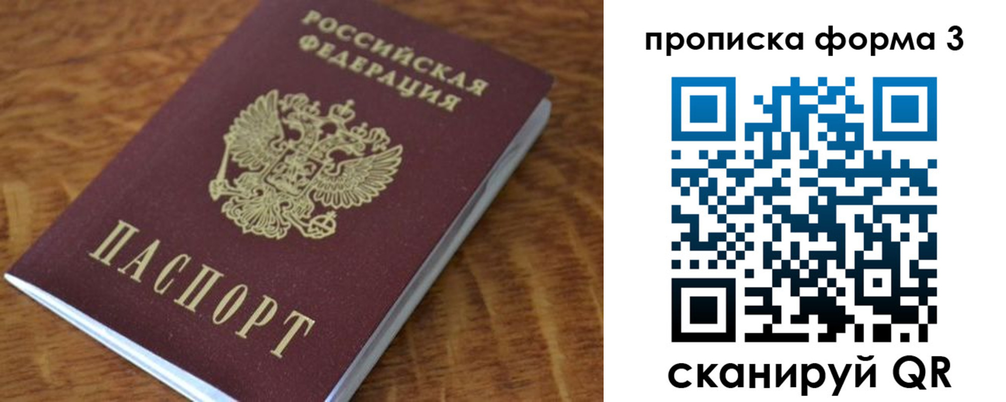 прописка регистрация в Удомле