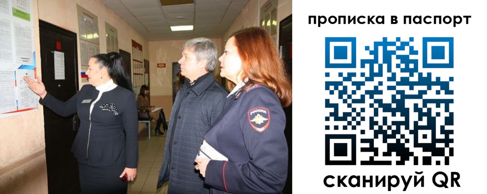 миграционный учет в Удомле