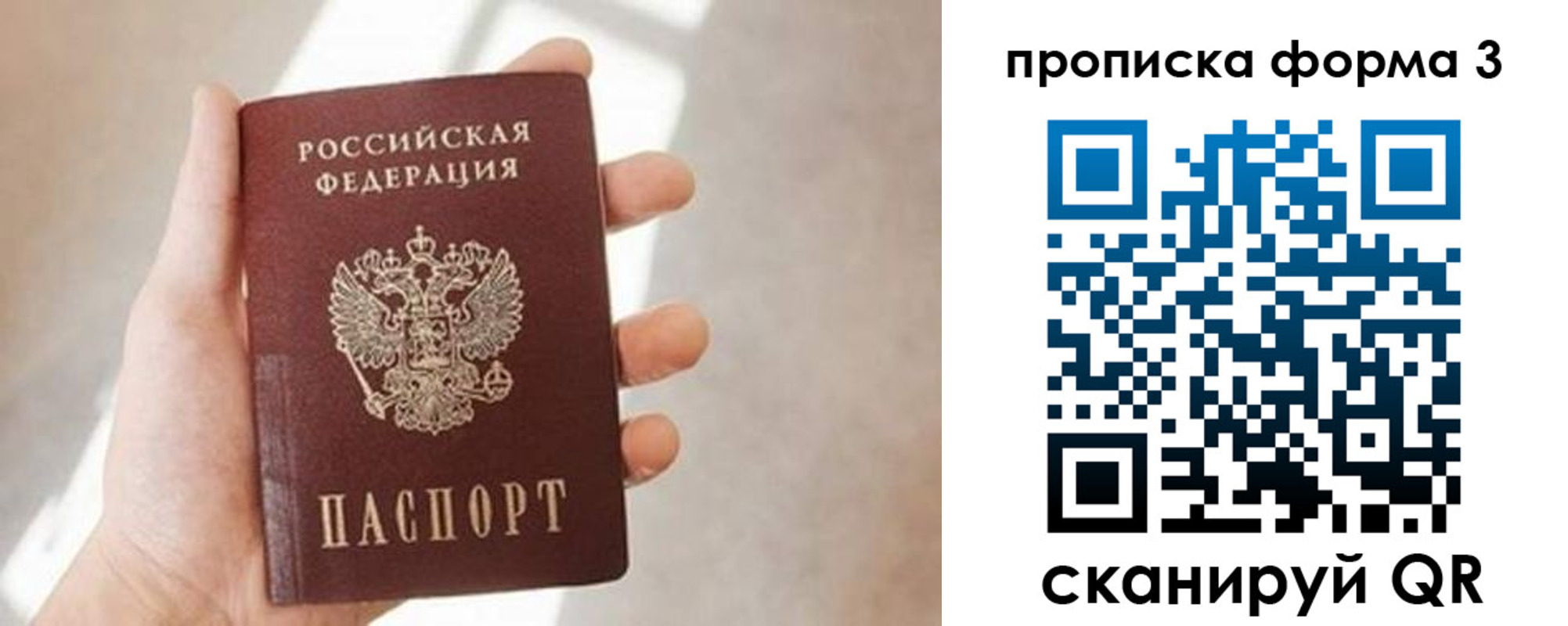 временная регистрация для всех в Удомле