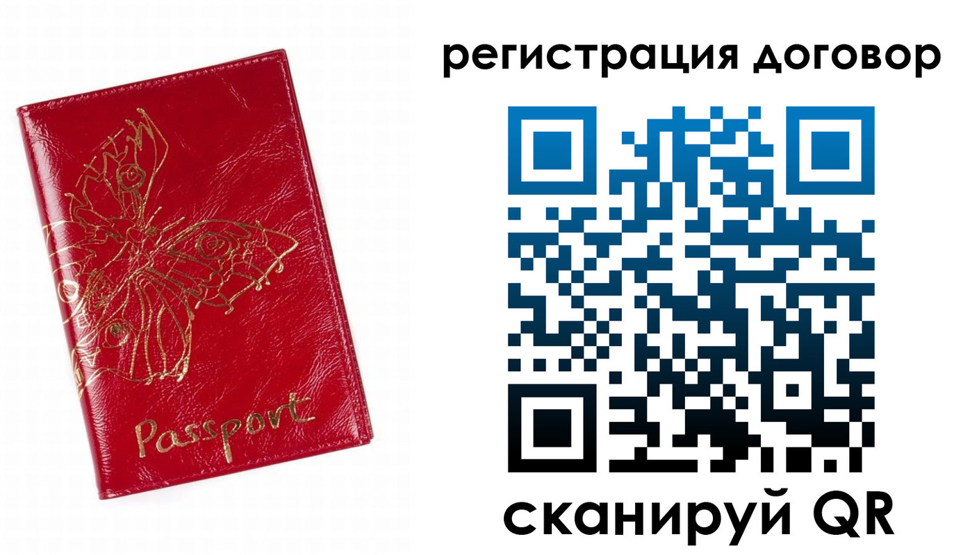 прописка для школы в Удомле